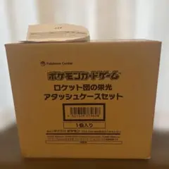 2026年最新】ロケット団 アタッシュケースの人気アイテム - メルカリ