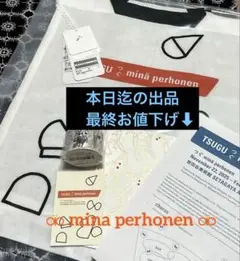 2026年最新】ミナペルホネン マスキングテープ 限定の人気アイテム