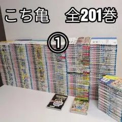 2026年最新】こち亀 999巻の人気アイテム - メルカリ