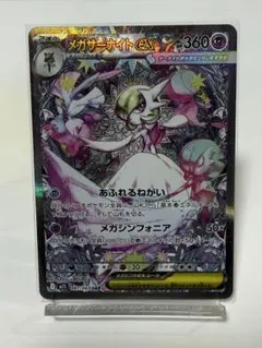 2026年最新】サーナイトex SARの人気アイテム - メルカリ