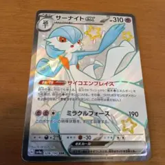 2026年最新】サーナイトex SARの人気アイテム - メルカリ