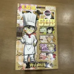 2026年最新】名探偵コナン RECIPE PLUS SDBの人気アイテム - メルカリ
