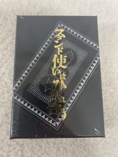 2026年最新】ジョジョ トランプ スタンド使いはひかれ合うの人気