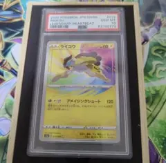 2026年最新】ライコウ psa10の人気アイテム - メルカリ