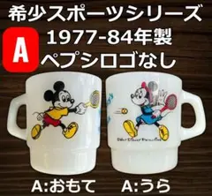 2026年最新】ファイヤーキング ペプシの人気アイテム - メルカリ