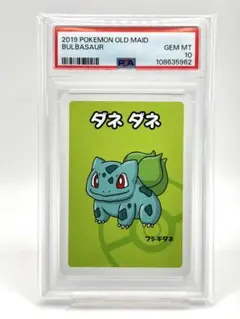 2026年最新】ポケモン ババ抜き psaの人気アイテム - メルカリ