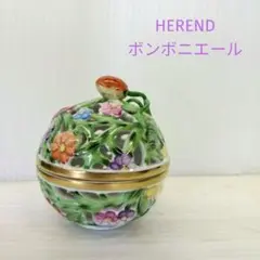 2026年最新】ヘレンド ボンボニエールの人気アイテム - メルカリ