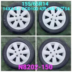 2026年最新】スズキ 純正 155 65 14の人気アイテム - メルカリ