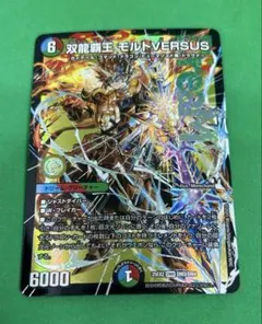 2026年最新】双龍覇王モルトVERSUSの人気アイテム - メルカリ