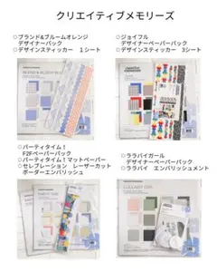 2026年最新】クリエイティブメモリーズ ボーダーの人気アイテム - メルカリ