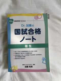 2026年最新】歯科医師国家試験 answerの人気アイテム - メルカリ