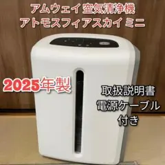 2026年最新】アトモスフィアスカイミニの人気アイテム - メルカリ