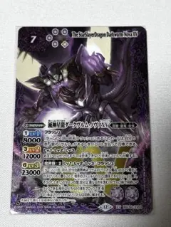 2026年最新】ダークヴルムノヴァの人気アイテム - メルカリ