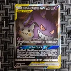 ゲンガー＆ミミッキュGX SR SM9 タッグボルト 103/095 - メルカリ