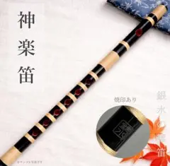 2026年最新】石見神楽 笛の人気アイテム - メルカリ