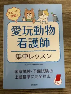 2026年最新】動物看護師 本の人気アイテム - メルカリ