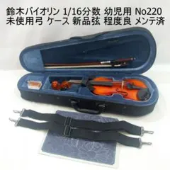 2026年最新】バイオリン 弓の人気アイテム - メルカリ