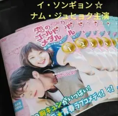 2026年最新】恋のゴールドメダル～僕が恋したキム・ボクジュ～CDの人気