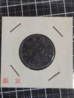 2026年最新】一銭四分四厘の人気アイテム - メルカリ