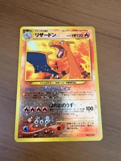 2026年最新】リザードン 旧裏 プロモの人気アイテム - メルカリ