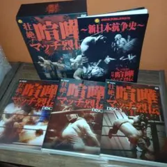 2026年最新】壮絶！喧嘩マッチ烈伝の人気アイテム - メルカリ