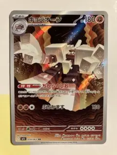 2026年最新】きょじおーん ARの人気アイテム - メルカリ