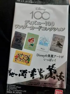 2026年最新】ディズニー カード 100 未開封の人気アイテム - メルカリ