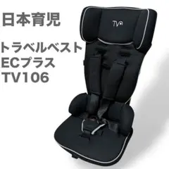 2026年最新】トラベルベストecの人気アイテム - メルカリ