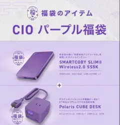 2026年最新】CIO パープル 福袋の人気アイテム - メルカリ