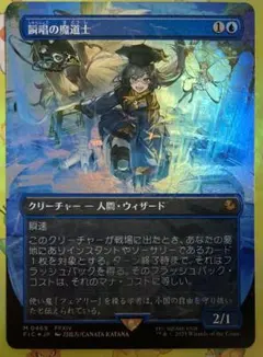 2026年最新】瞬唱の魔道士 Foilの人気アイテム - メルカリ