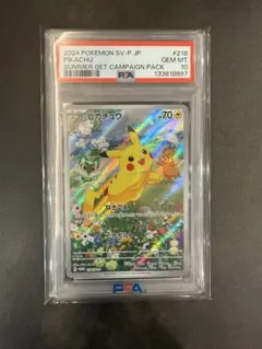 2026年最新】ピカチュウ（218の人気アイテム - メルカリ