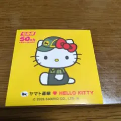 2026年最新】ハローキティ非売品の人気アイテム - メルカリ