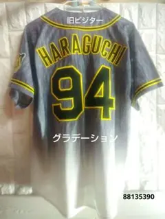 2026年最新】阪神 原口 ユニフォームの人気アイテム - メルカリ