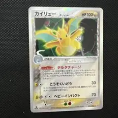 2026年最新】カイリュー デルタ種の人気アイテム - メルカリ