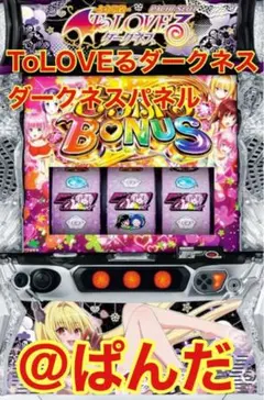 2026年最新】ToLoveるダークネス 実機の人気アイテム - メルカリ