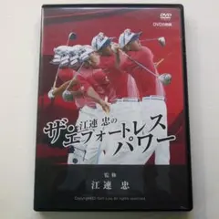 2026年最新】エフォートレスパワー ゴルフの人気アイテム - メルカリ