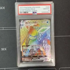 2026年最新】グレイシアvmax hr psa10の人気アイテム - メルカリ