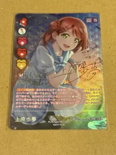 2026年最新】上原歩夢 SECの人気アイテム - メルカリ