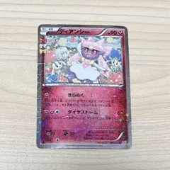 2026年最新】ディアンシー ポケキュンの人気アイテム - メルカリ