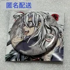 2026年最新】幕間画缶バッジ 鬼滅の人気アイテム - メルカリ