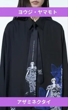 2026年最新】伊藤潤二 ヨウジヤマモトの人気アイテム - メルカリ