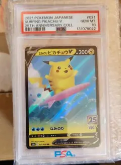 2026年最新】波乗りピカチュウ￼の人気アイテム - メルカリ