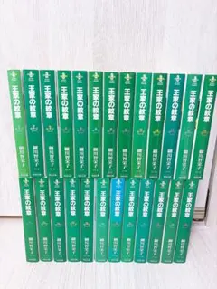 2026年最新】王家の紋章 全巻の人気アイテム - メルカリ