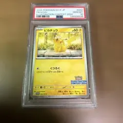 2026年最新】ピカチュウ プロモ 2024の人気アイテム - メルカリ