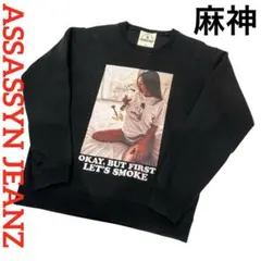 2026年最新】麻神JEANZの人気アイテム - メルカリ