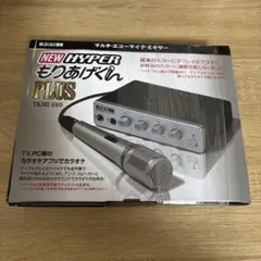 2026年最新】HYPERもりあげくん(TKY-18)の人気アイテム - メルカリ