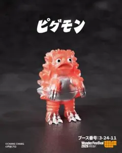 2026年最新】CHANG chang ワンフェスの人気アイテム - メルカリ