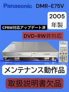 2026年最新】DMR-E75Vの人気アイテム - メルカリ