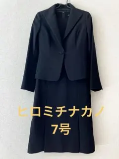 2026年最新】ヒロミチナカノ 喪服の人気アイテム - メルカリ