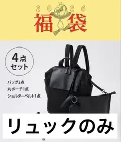 2026年最新】ear papillonner リュック 福袋の人気アイテム - メルカリ